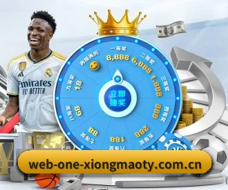 web-one-xiongmaoty.com.cn APP 深度功能